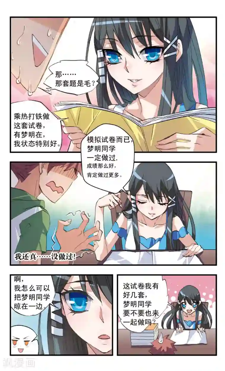 考试王第38话 这货不是手机广告