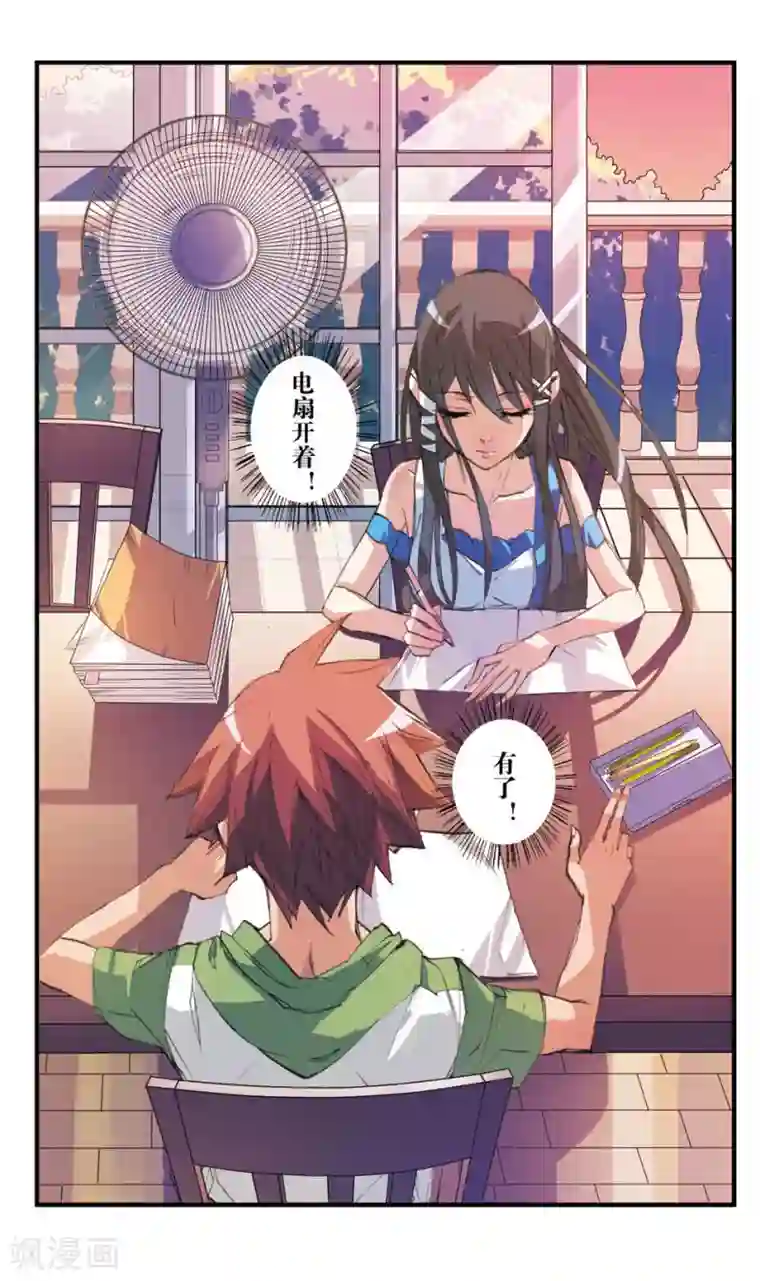 考试王第39话 梦明vs白玖