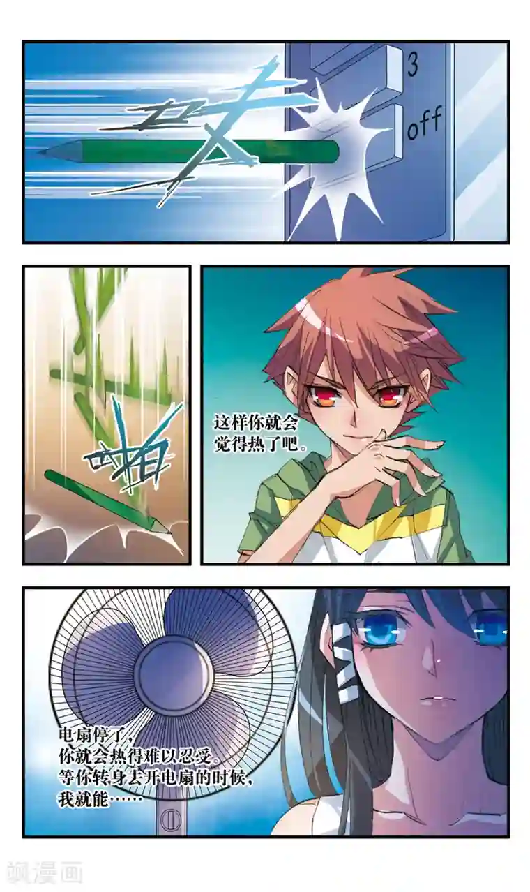 考试王第39话 梦明vs白玖