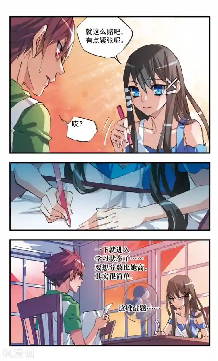 考试王第39话 梦明vs白玖