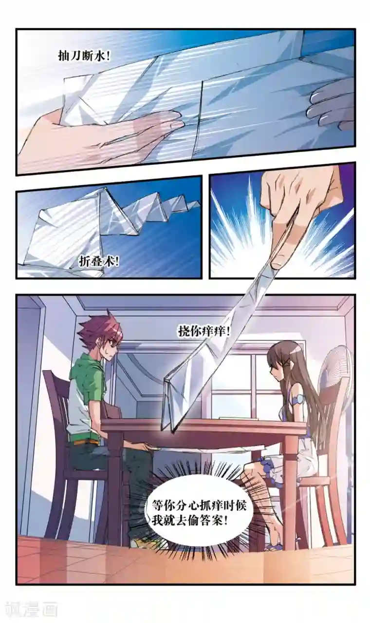 考试王第39话 梦明vs白玖