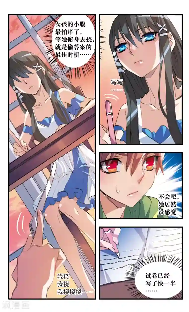 考试王第39话 梦明vs白玖