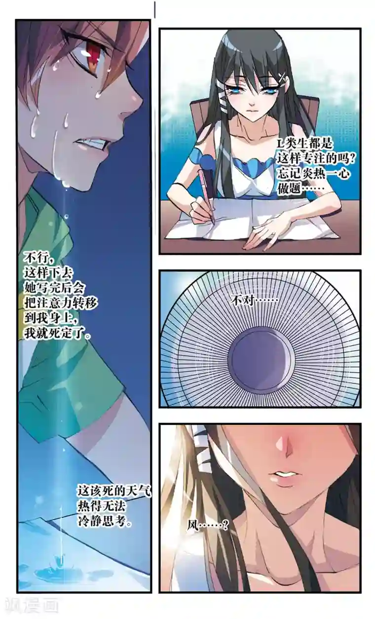 考试王第39话 梦明vs白玖