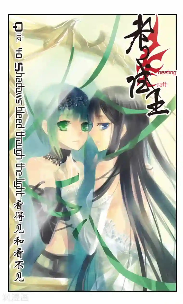 考试王第40话 看得见和看不见