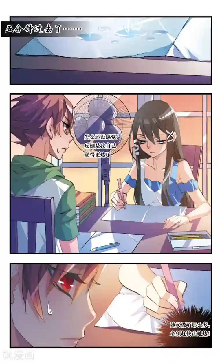 考试王第40话 看得见和看不见