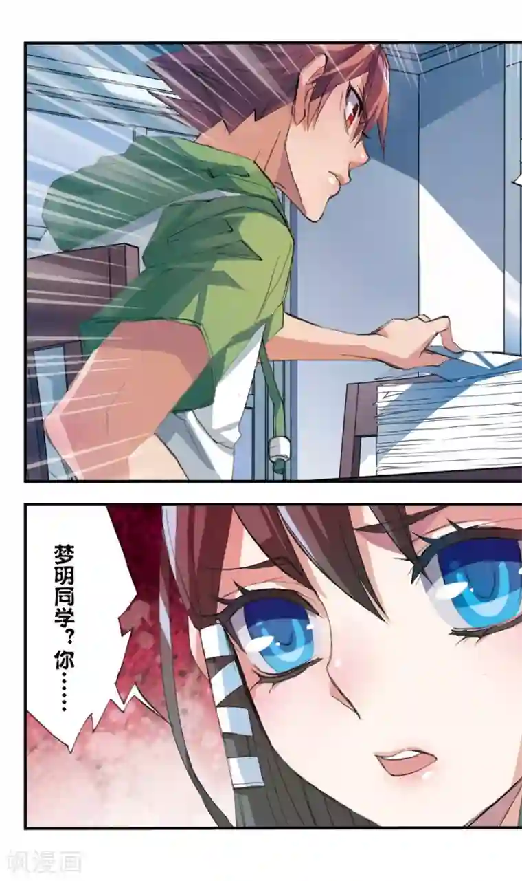 考试王第40话 看得见和看不见