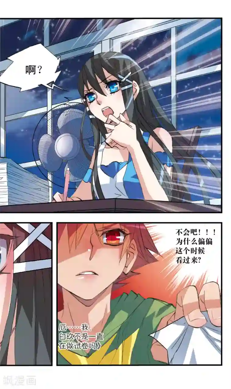 考试王第40话 看得见和看不见