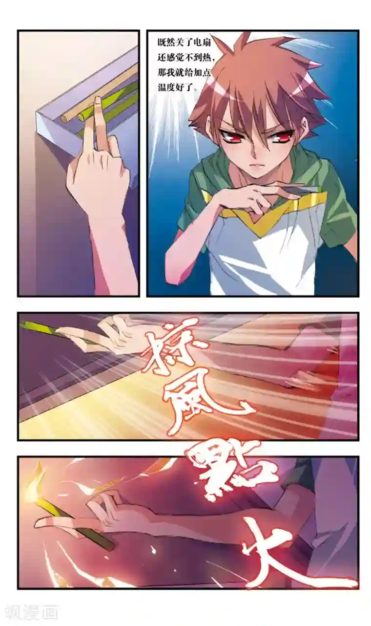 考试王第40话 看得见和看不见