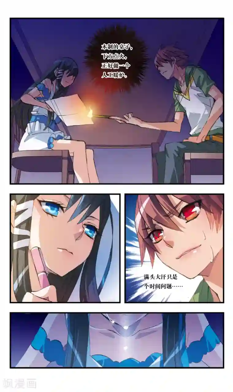 考试王第40话 看得见和看不见