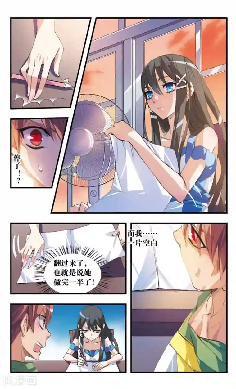 考试王第40话 看得见和看不见