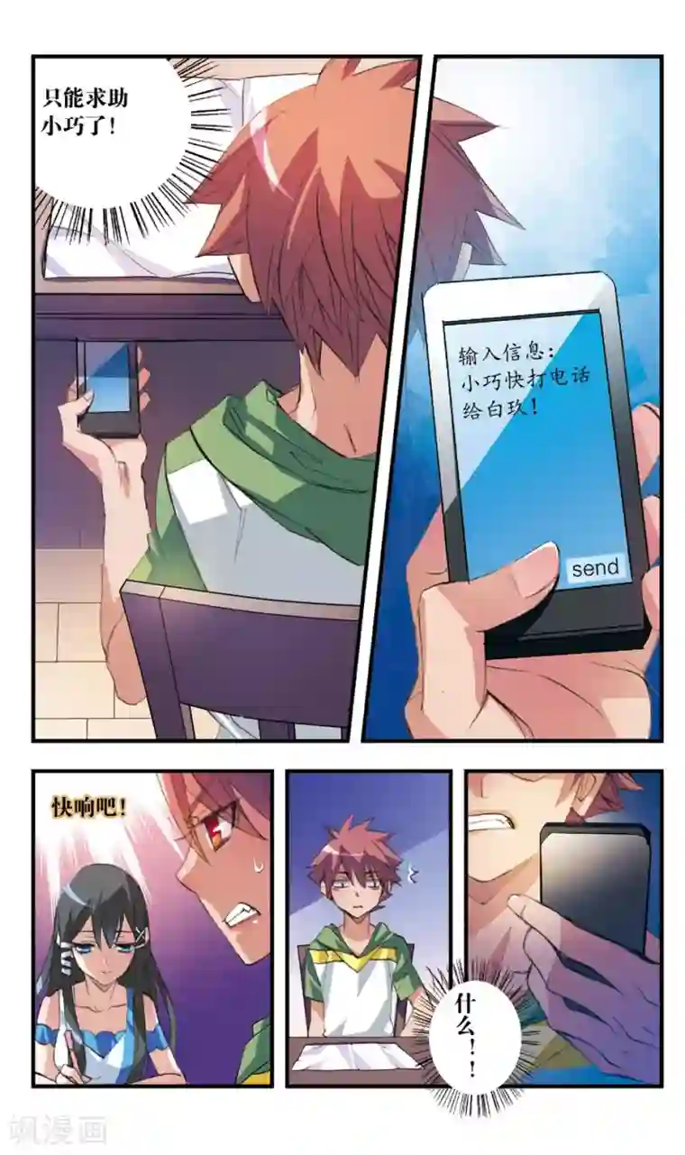 考试王第40话 看得见和看不见