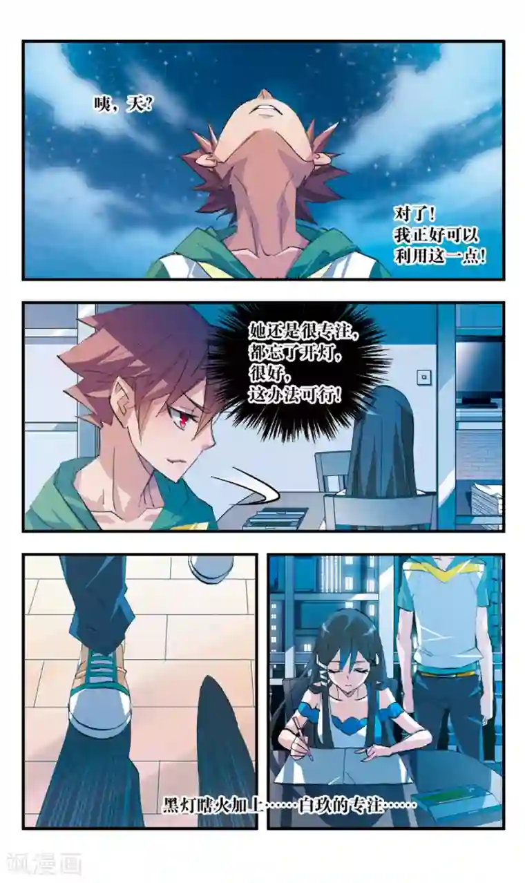 考试王第41话 当局者迷