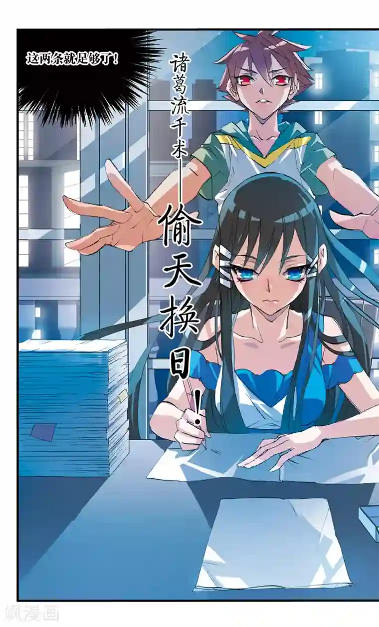 考试王第41话 当局者迷