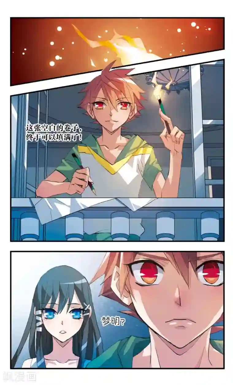 考试王第42话 临渊