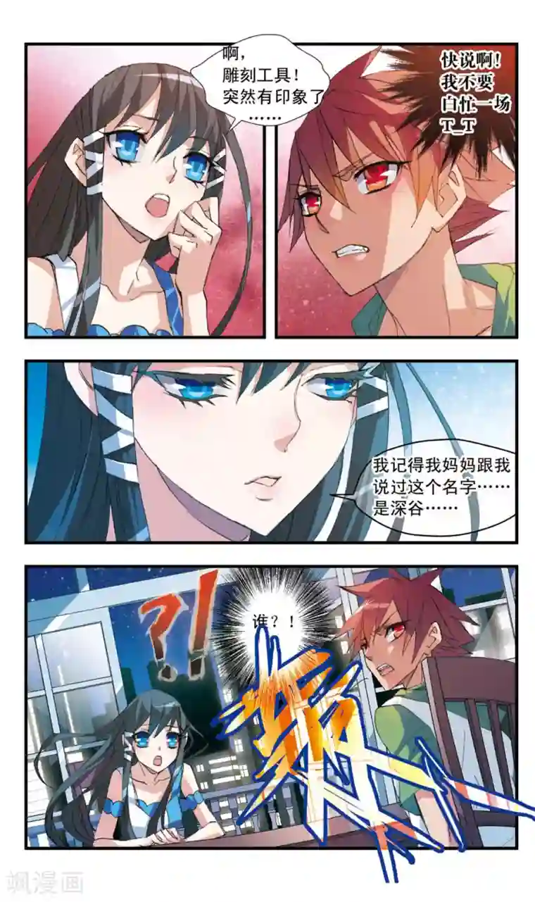 考试王第42话 临渊