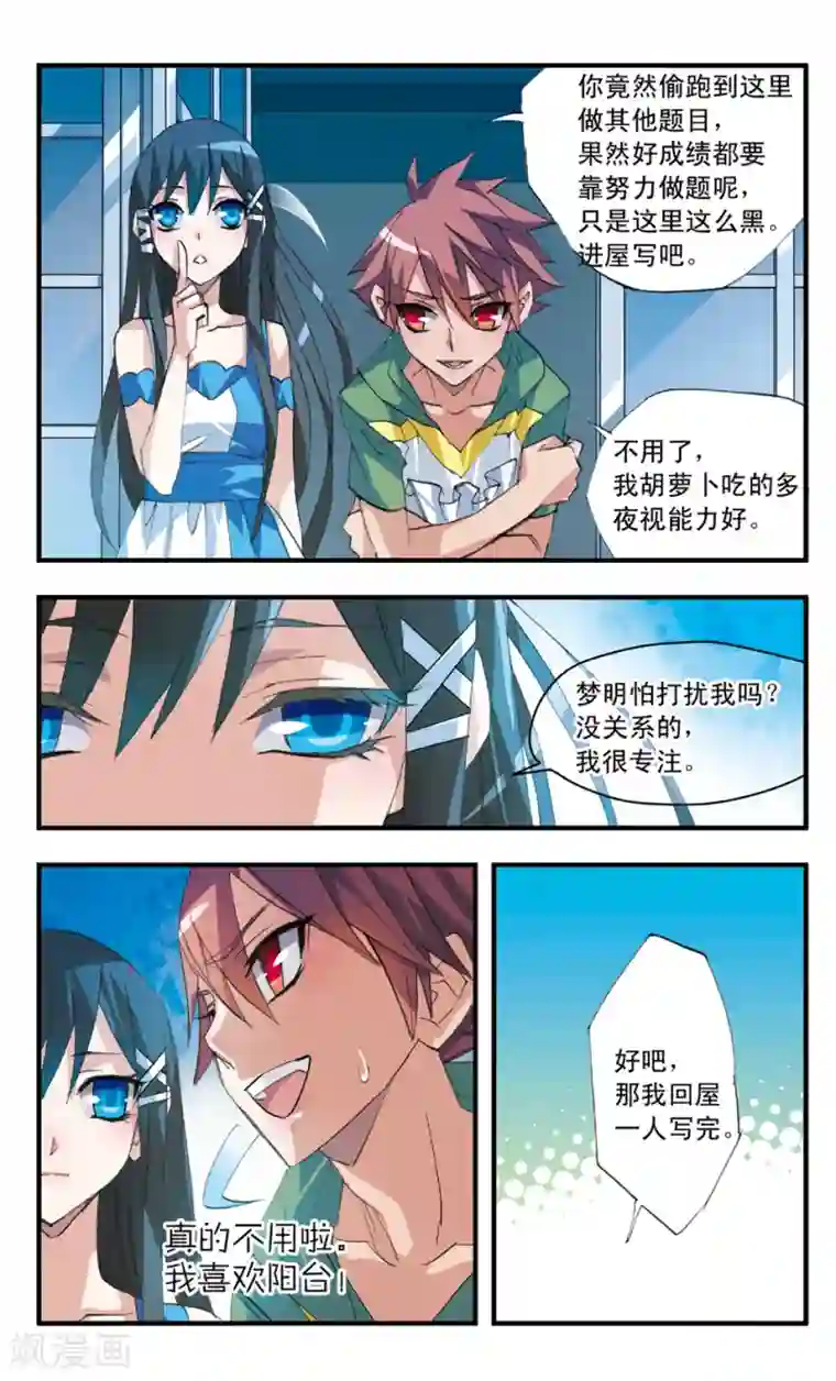 考试王第42话 临渊