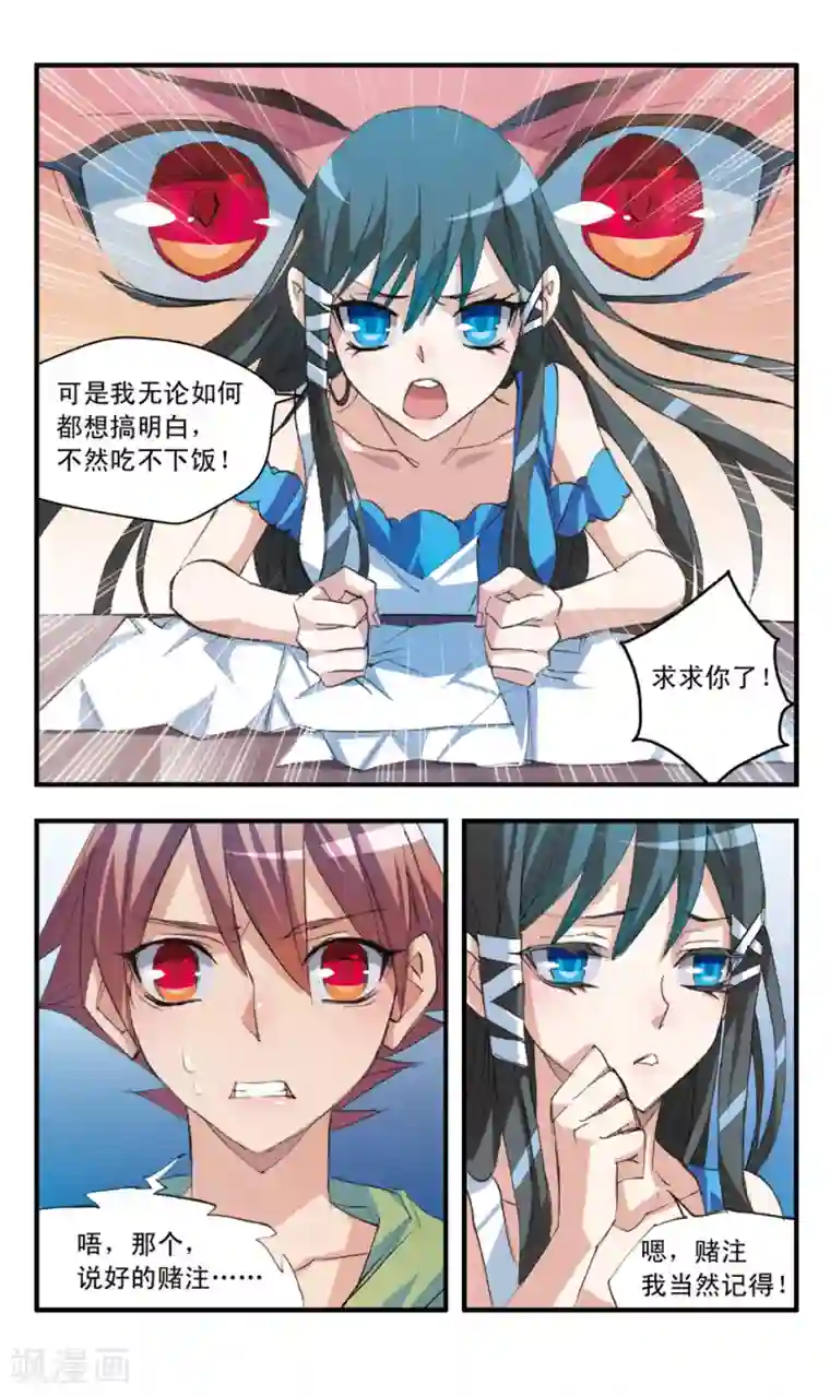 考试王第42话 临渊