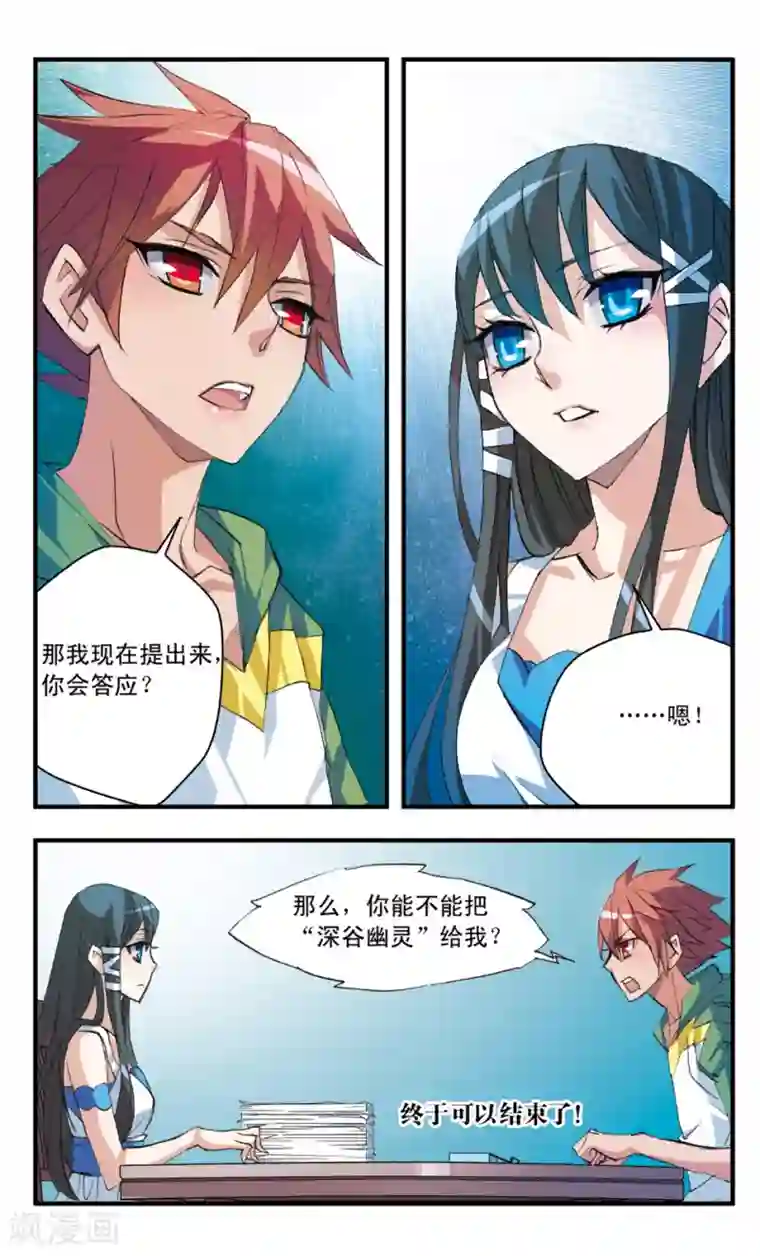 考试王第42话 临渊