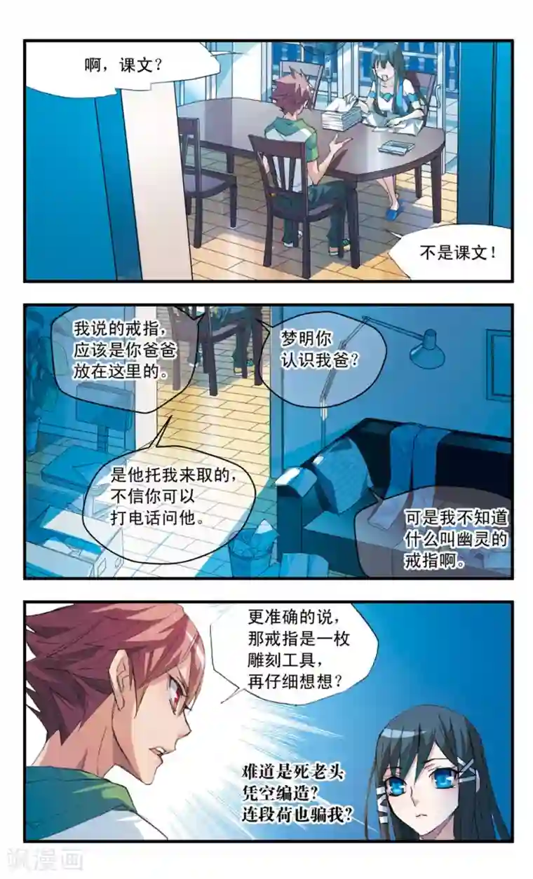 考试王第42话 临渊