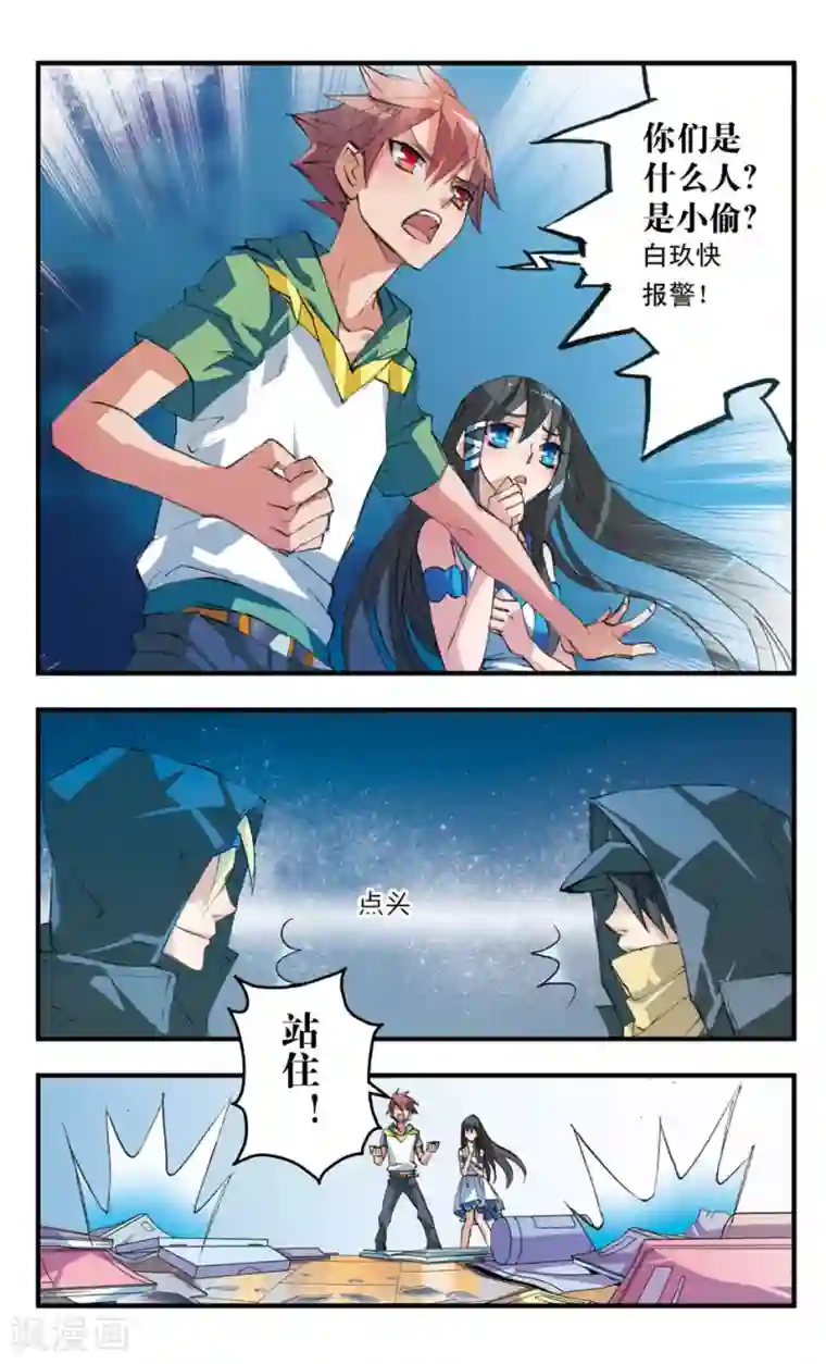 考试王第43话 还我戒指