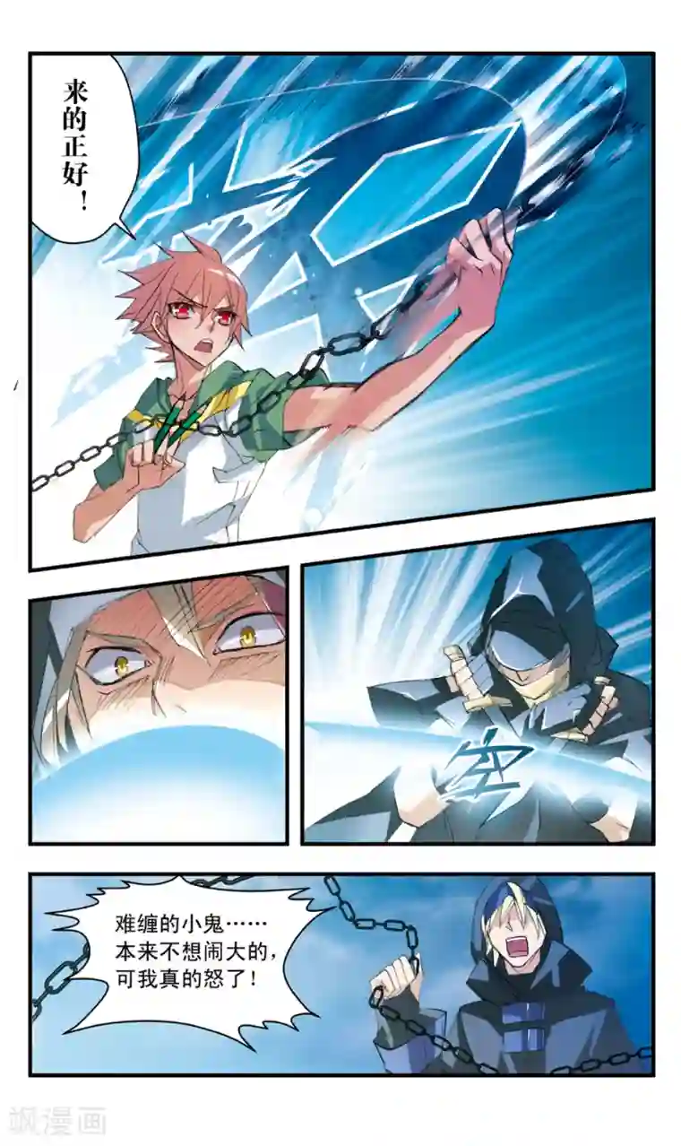 考试王第43话 还我戒指