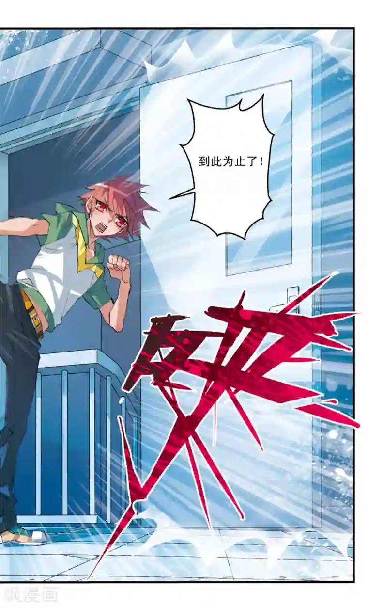 考试王第43话 还我戒指