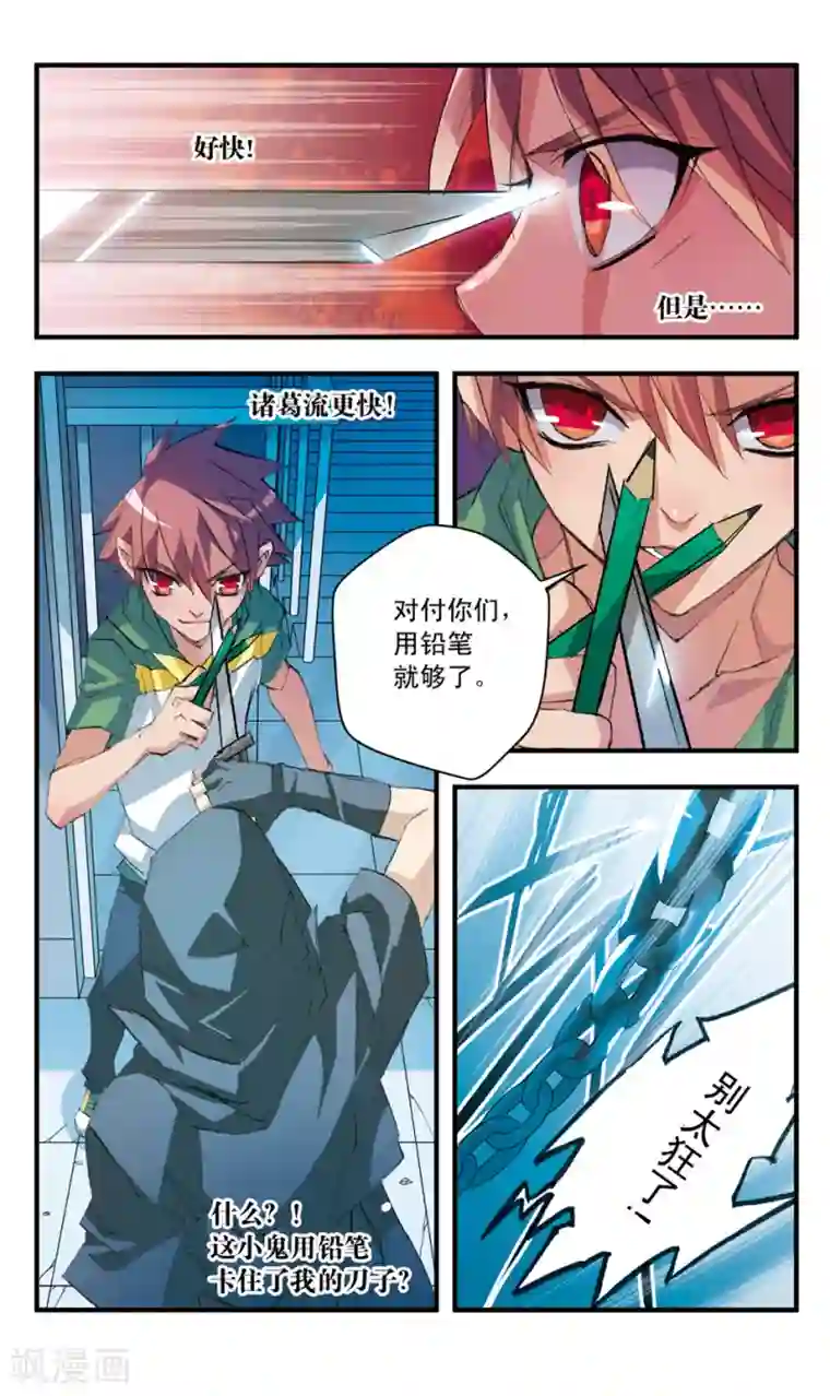 考试王第43话 还我戒指