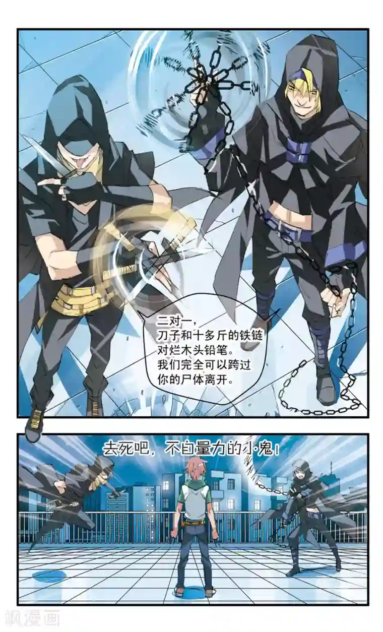 考试王第43话 还我戒指