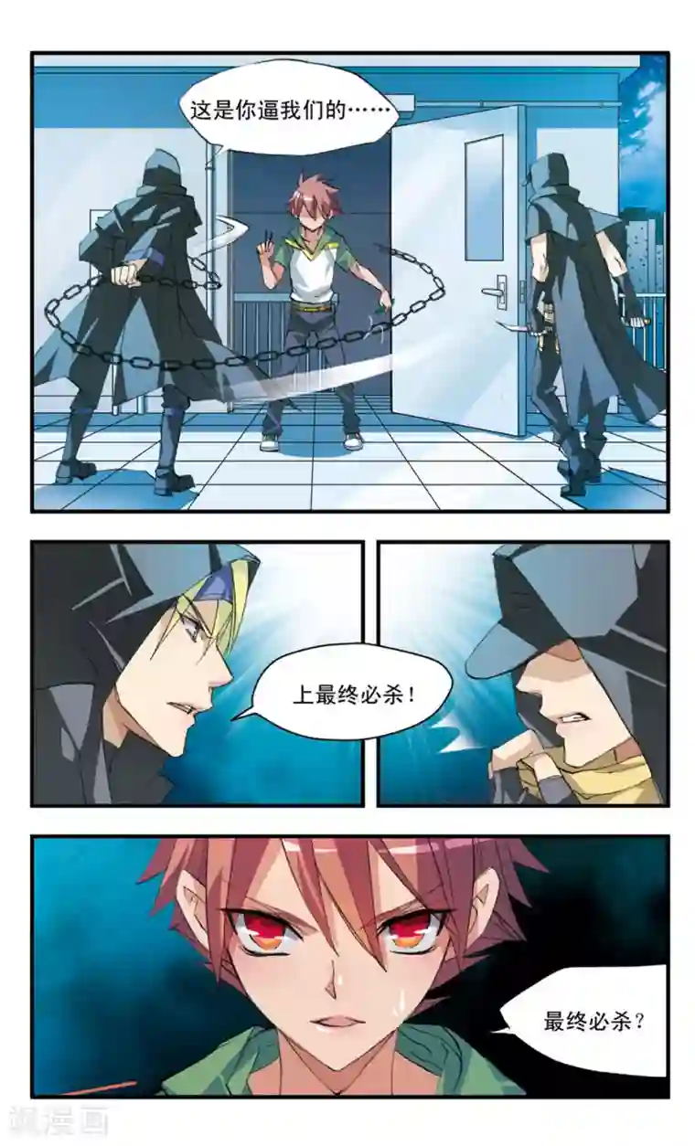 考试王第44话 伪物