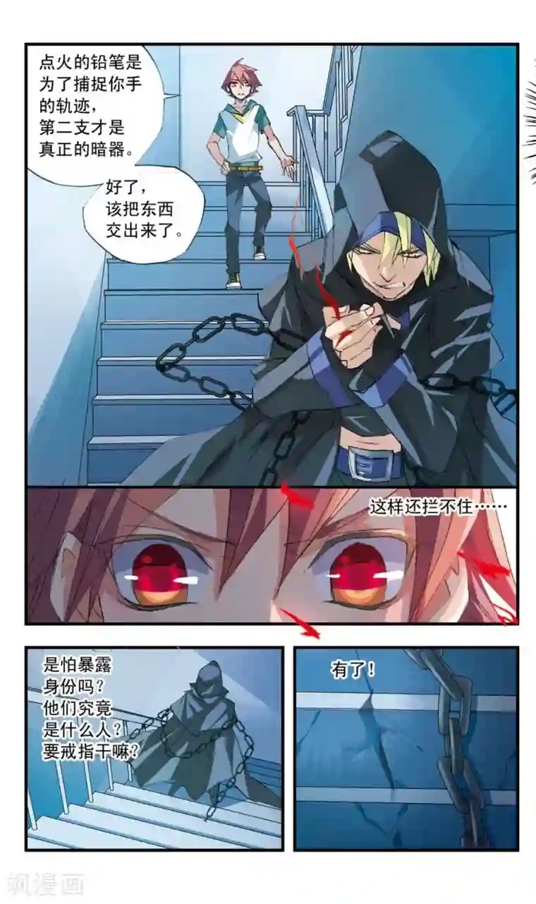 考试王第44话 伪物