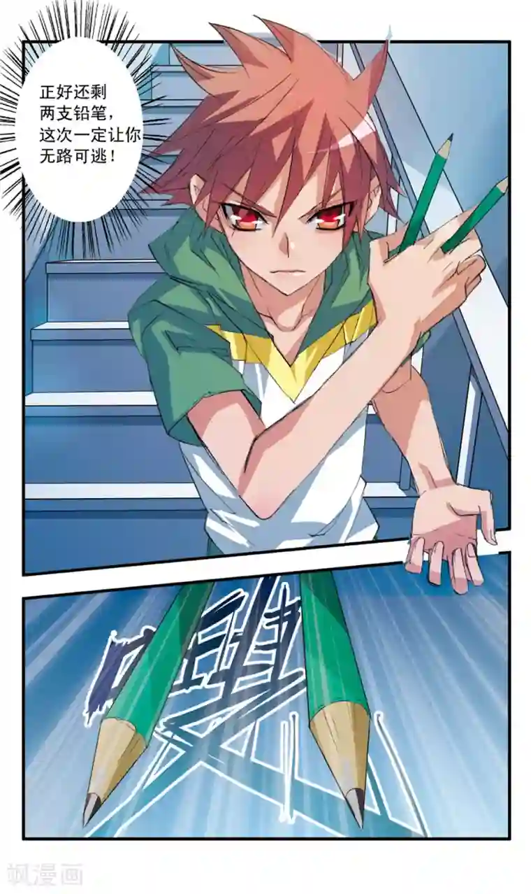 考试王第44话 伪物