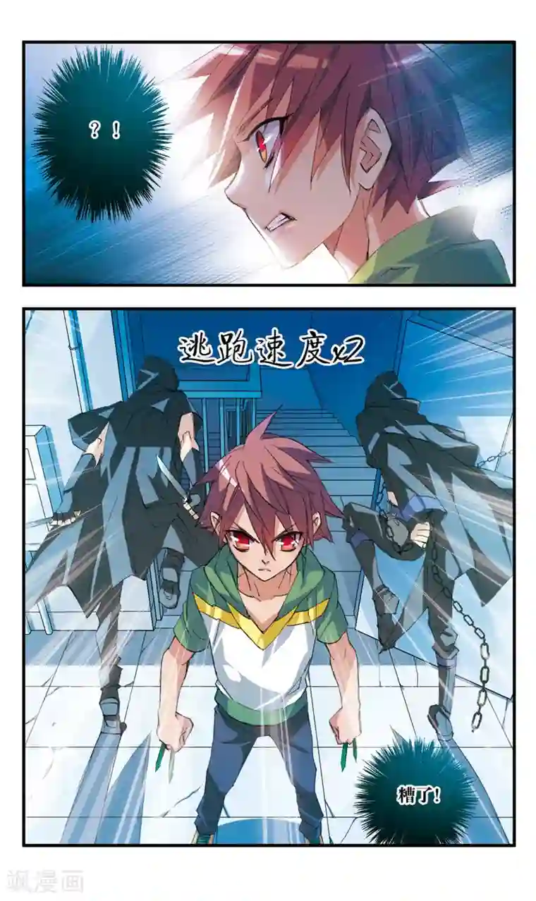 考试王第44话 伪物