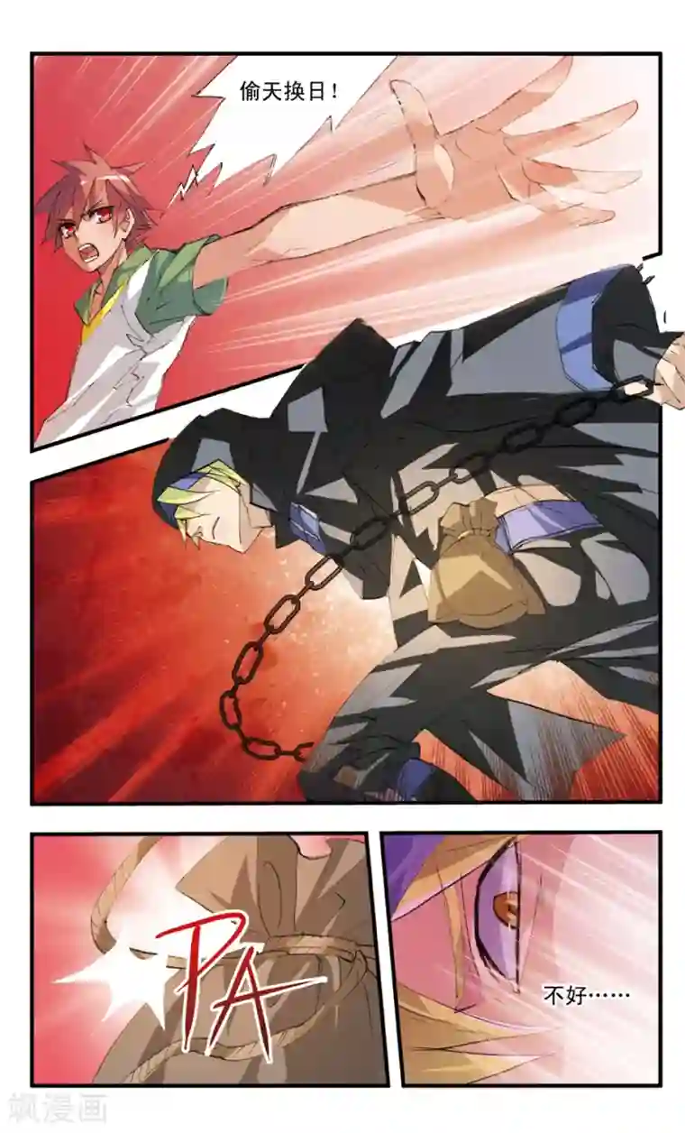 考试王第44话 伪物