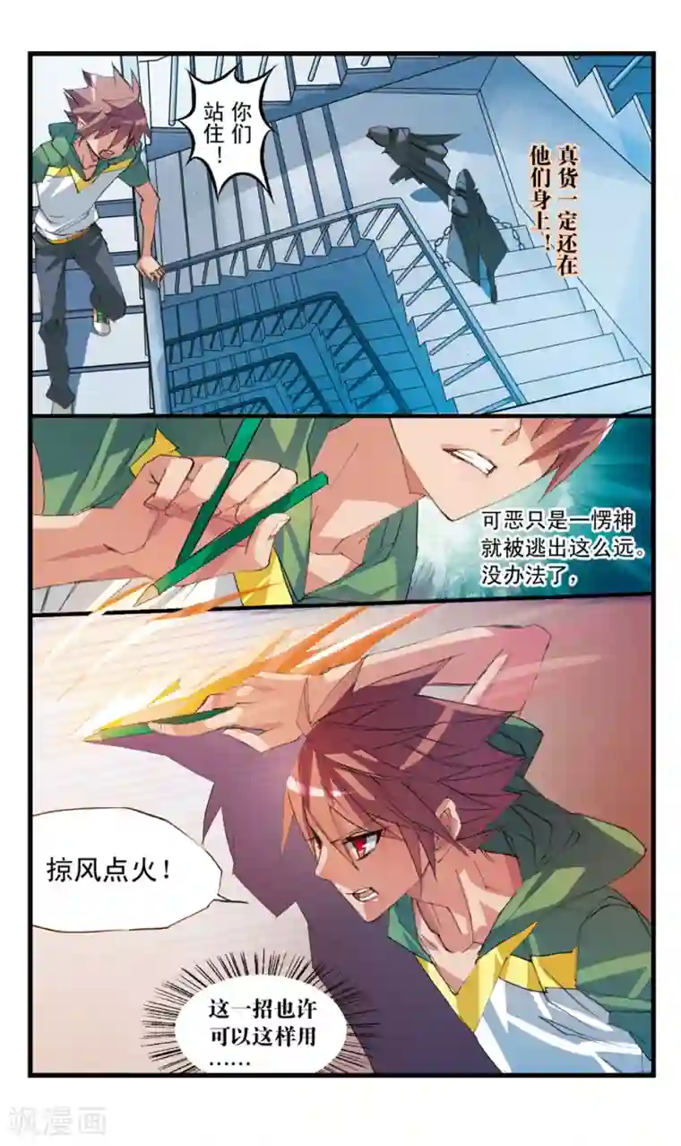 考试王第44话 伪物