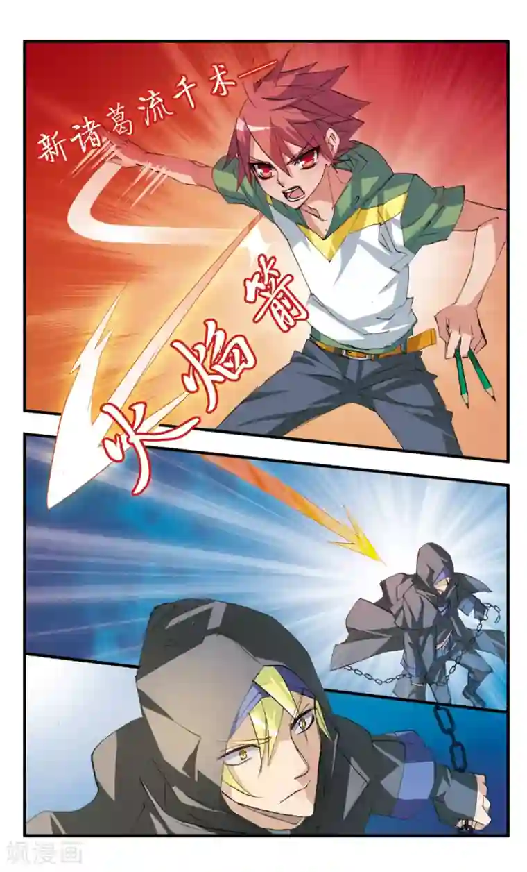 考试王第44话 伪物