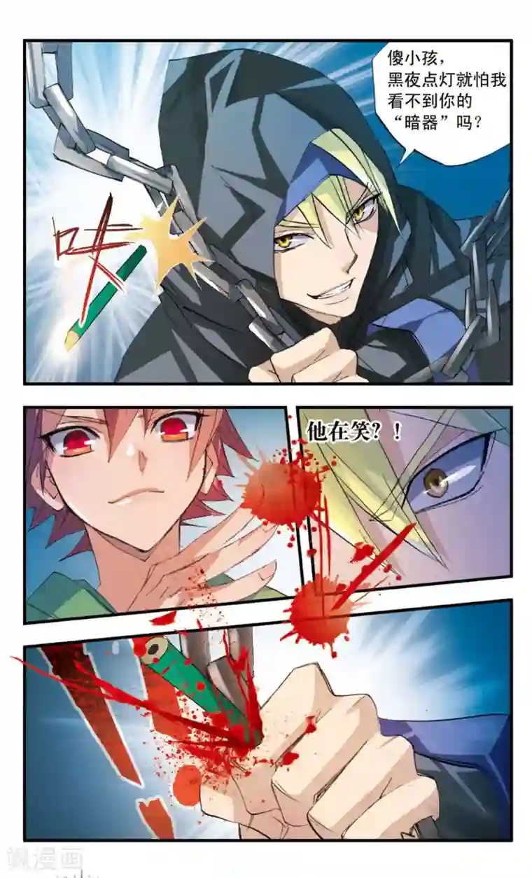 考试王第44话 伪物