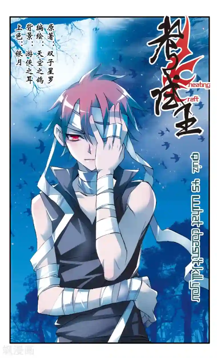 考试王第45话 what doesn't kill you