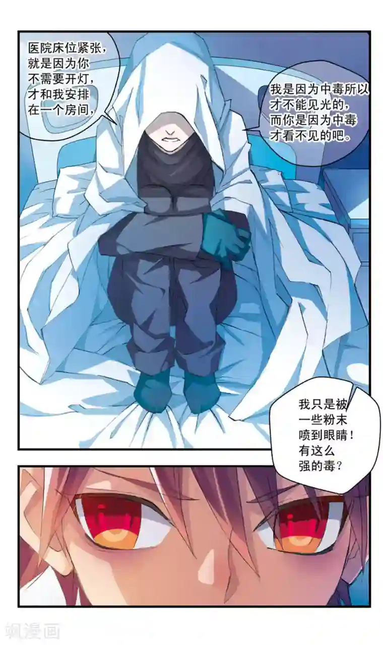 考试王第45话 what doesn't kill you