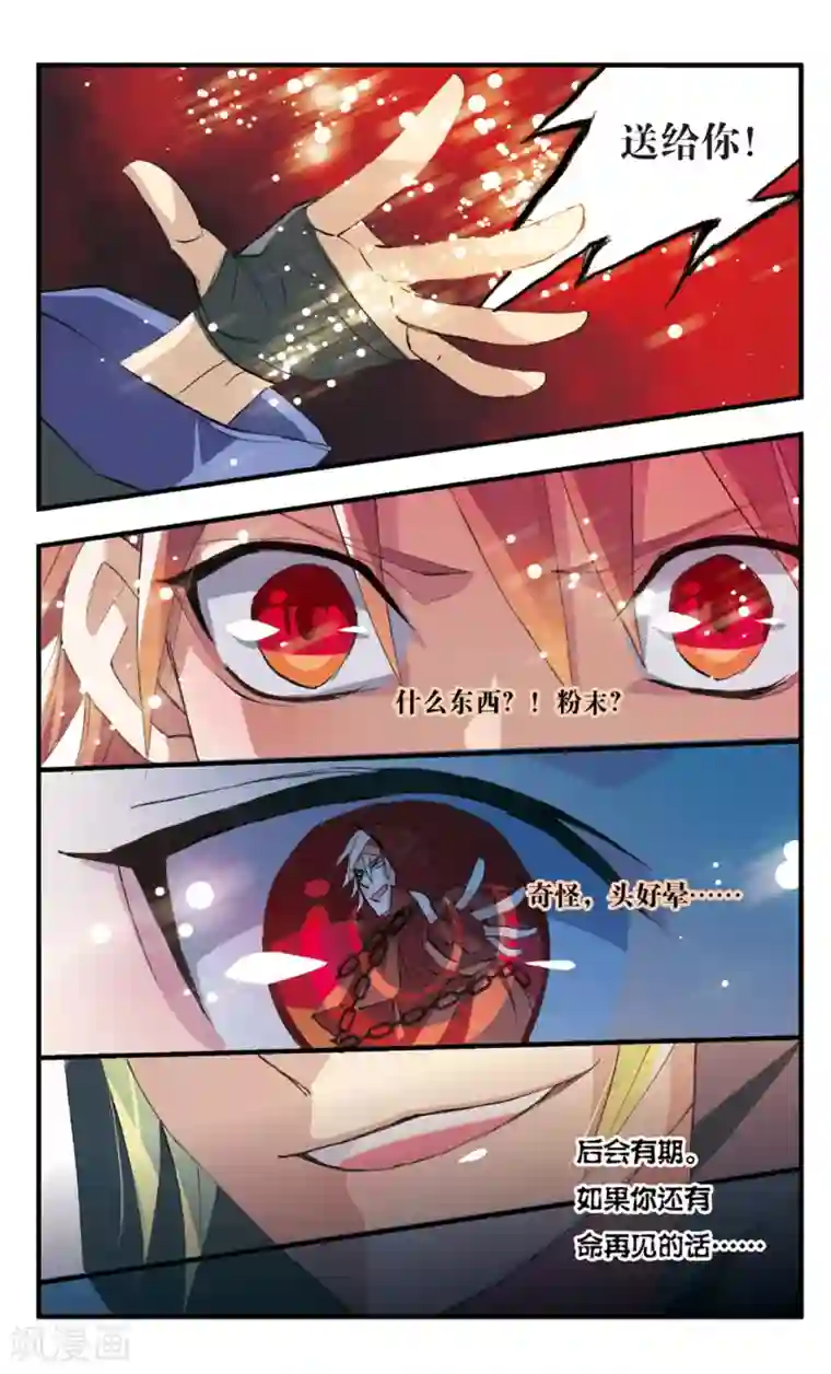 考试王第45话 what doesn&#39;t kill you