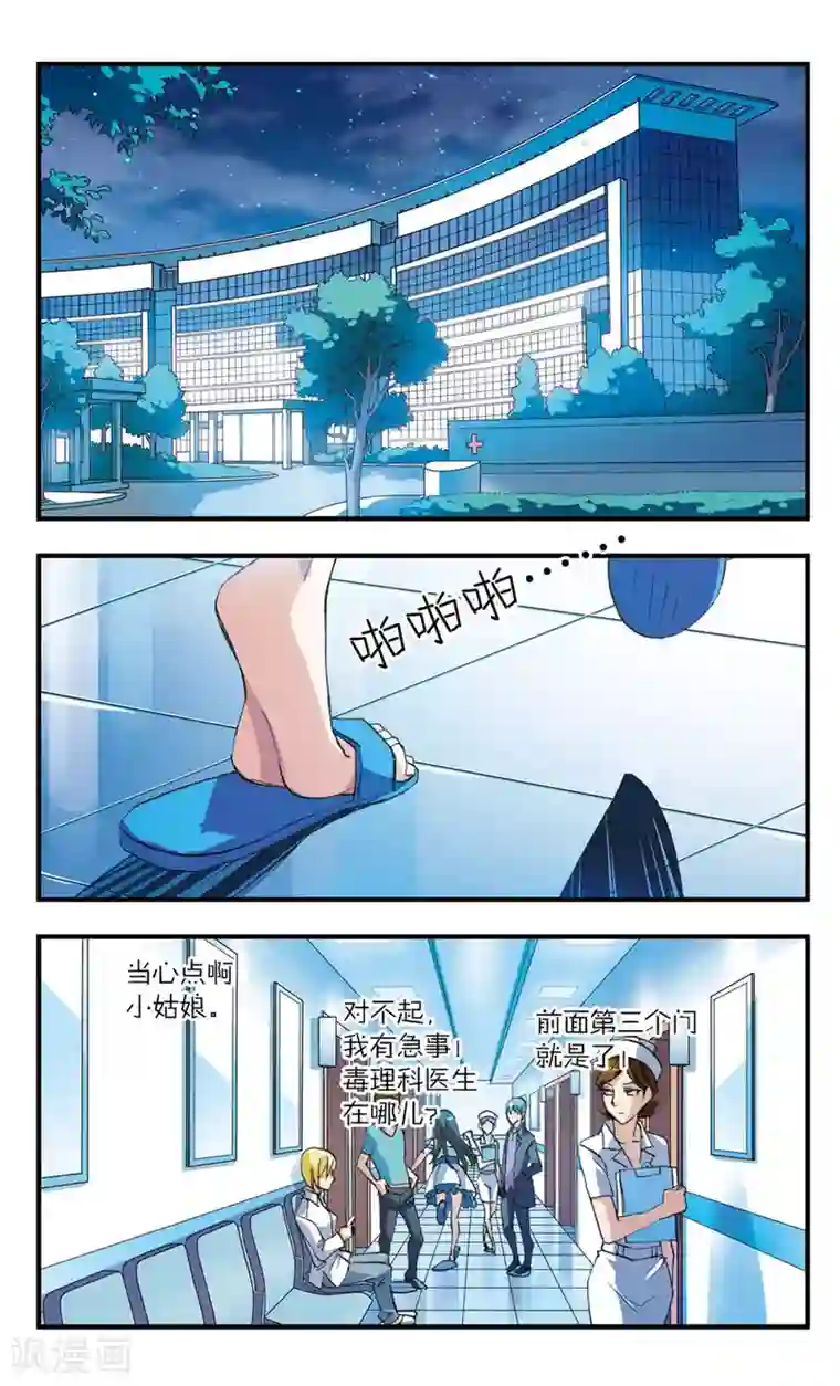 考试王第45话 what doesn&#39;t kill you