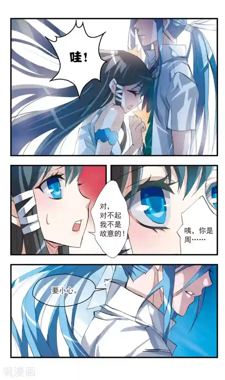 考试王第45话 what doesn't kill you