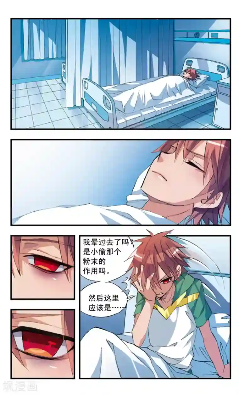 考试王第45话 what doesn't kill you