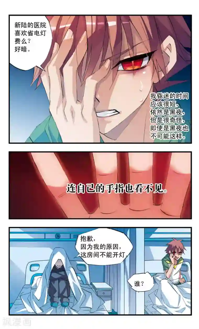 考试王第45话 what doesn't kill you