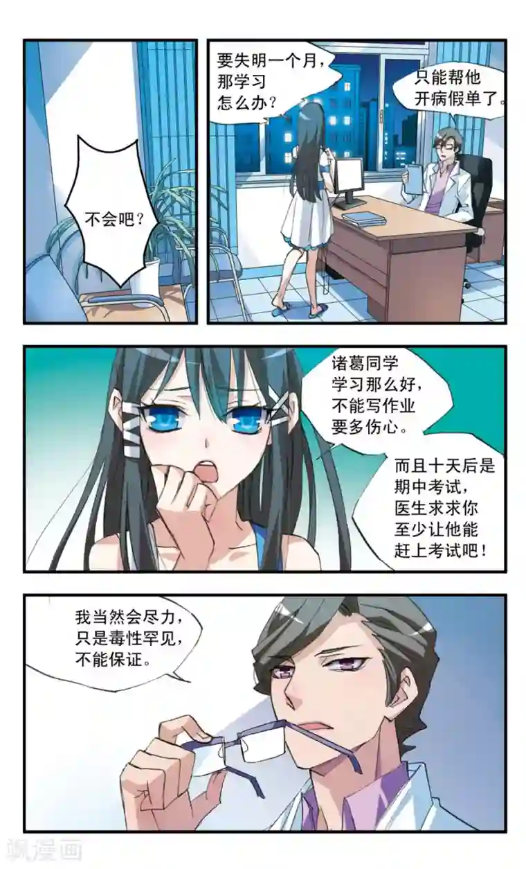 考试王第46话 陌生人的分量