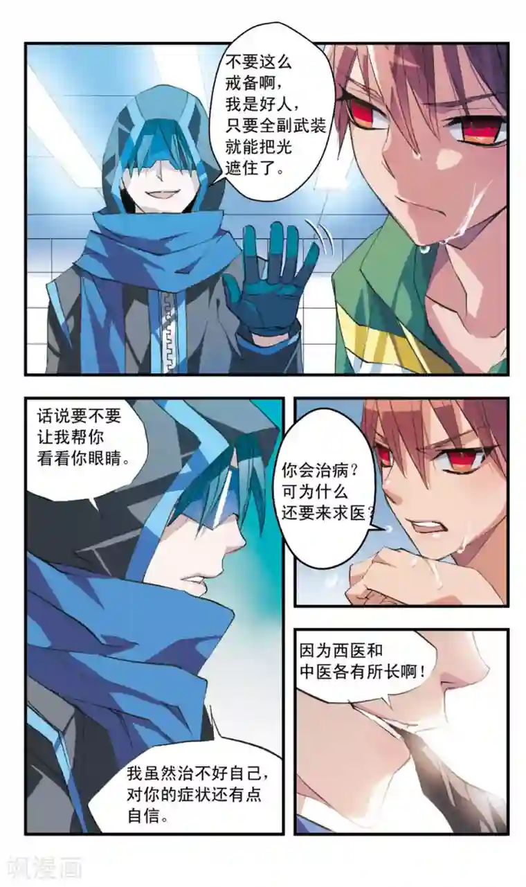 考试王第46话 陌生人的分量