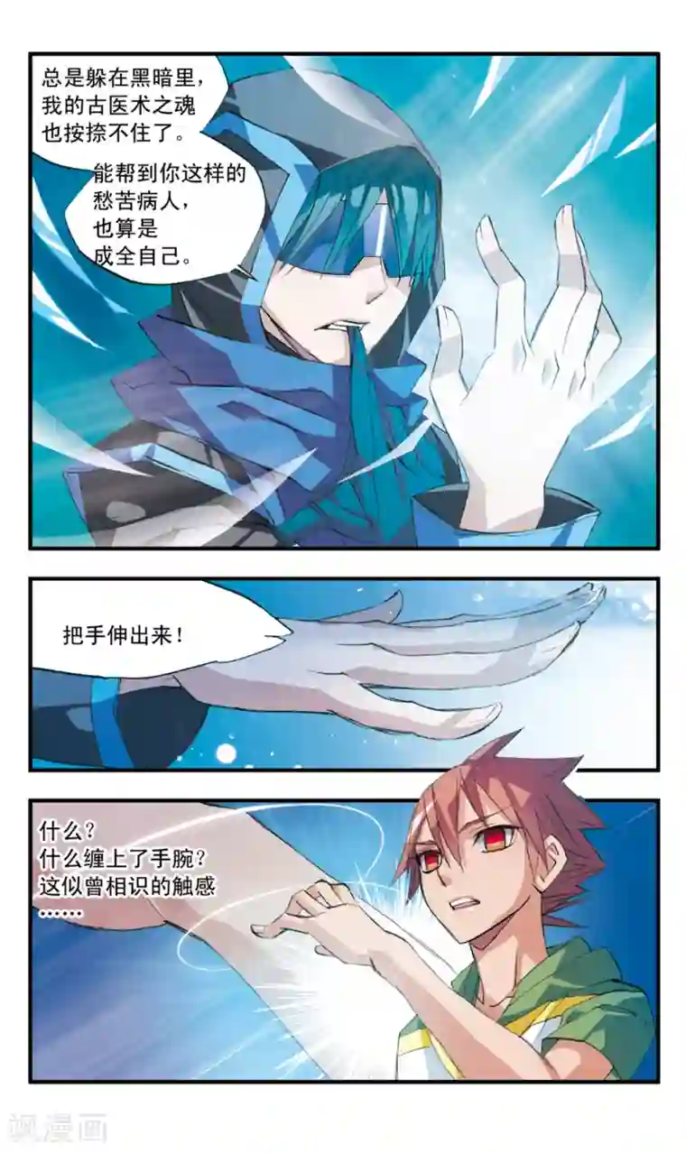 考试王第46话 陌生人的分量