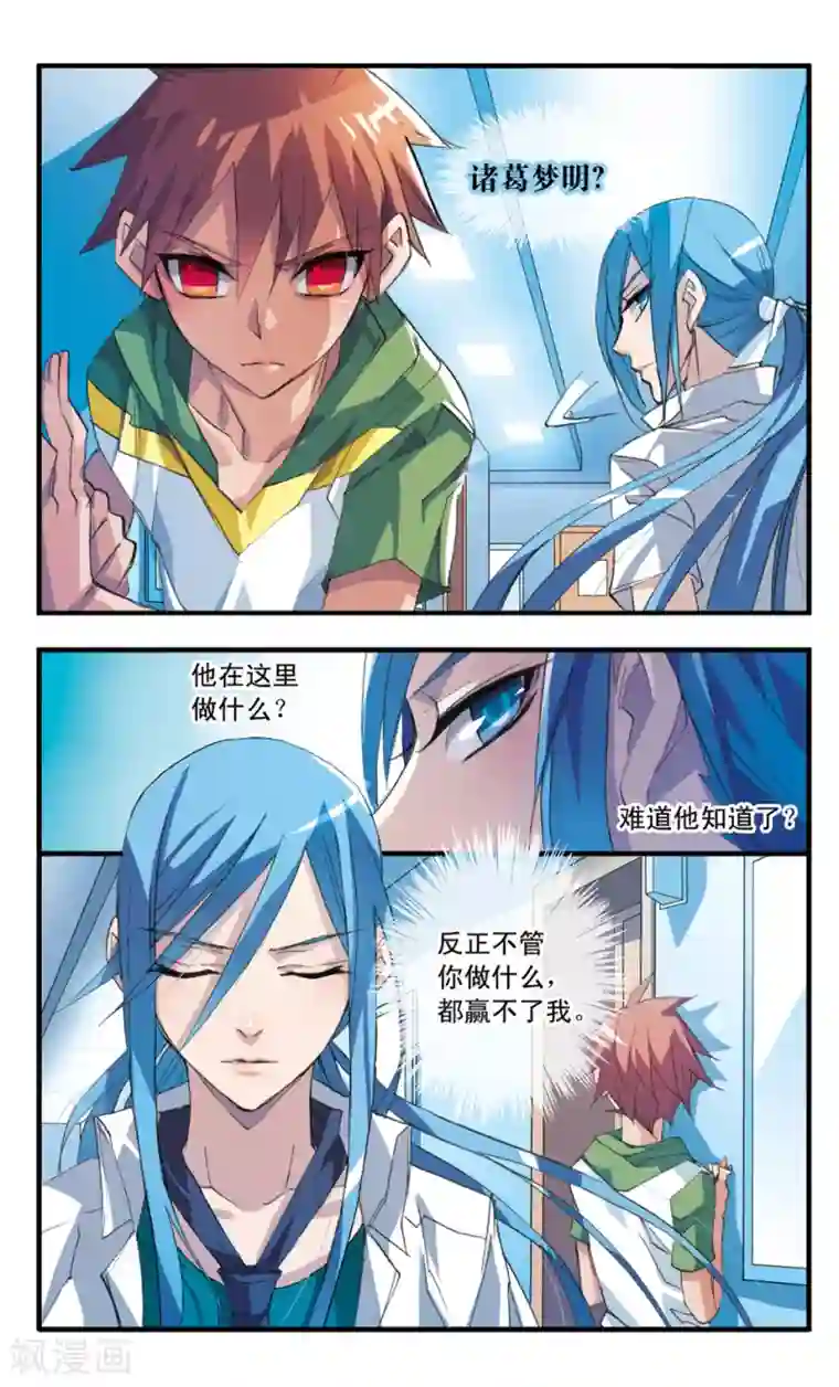 考试王第46话 陌生人的分量