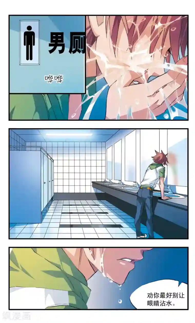 考试王第46话 陌生人的分量