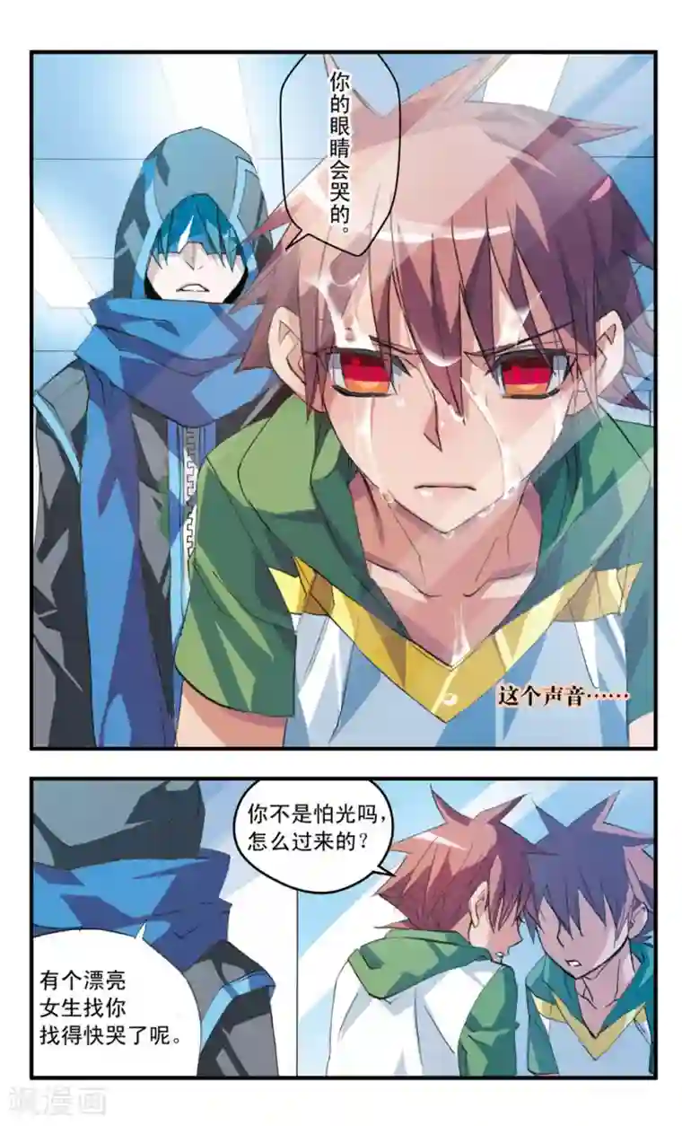 考试王第46话 陌生人的分量