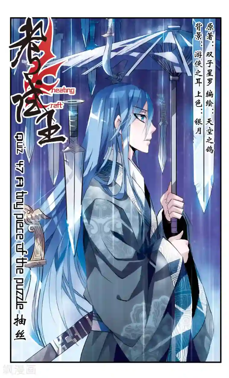 考试王第47话 抽丝